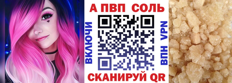 Купить где  Назарово  Alfa_PVP VHQ 