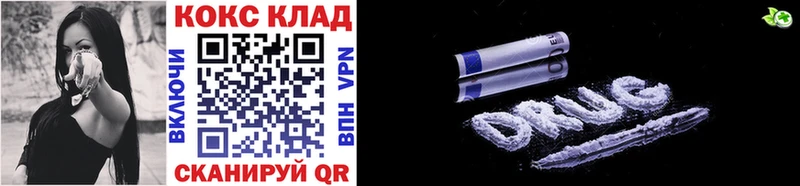 Кокаин FishScale  Купить закладки  Назарово 