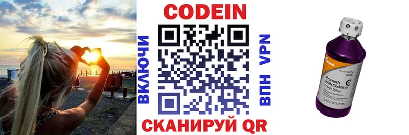 Купить закладки  Назарово  Кодеиновый сироп Lean Purple Drank 